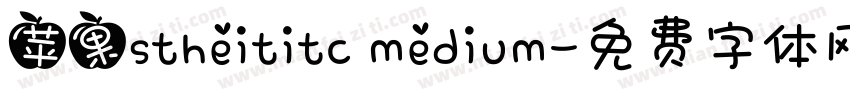苹果stheititc medium字体转换